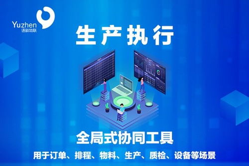 生產(chǎn)執(zhí)行 語禎如何以數(shù)字文創(chuàng)之力，賦能機(jī)加企業(yè)全局協(xié)同新生態(tài)