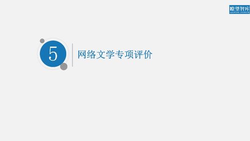 《2018年網絡文化產品發展報告》深度解讀 數字文化創意內容應用服務的現狀與未來